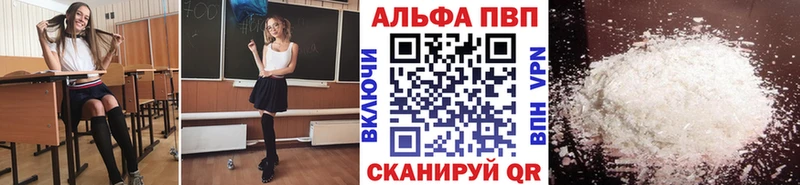 Alpha-PVP Соль Вилюйск
