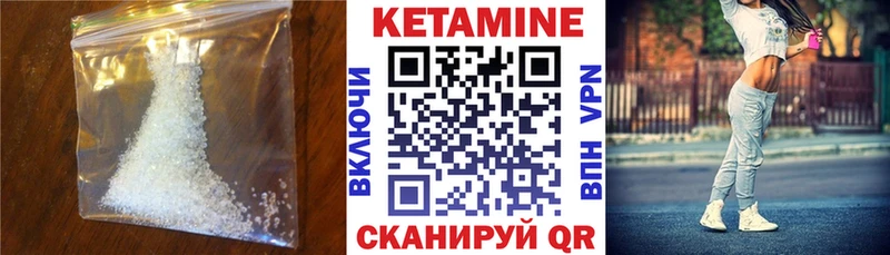Кетамин ketamine  Вилюйск 