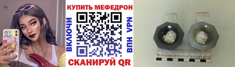 купить закладку  Вилюйск  Мефедрон мука 