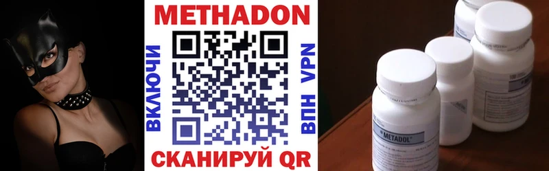 Метадон мёд  Вилюйск 